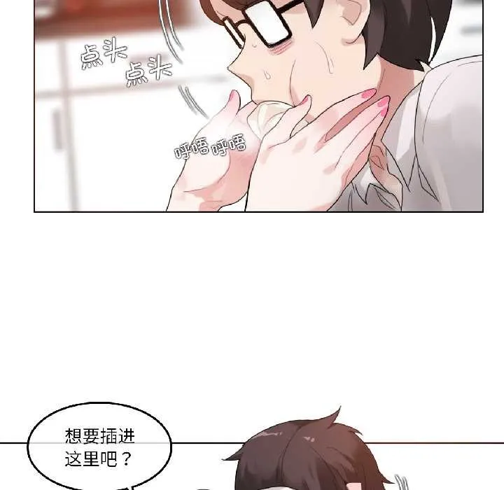 无与伦比的日常 第33話 第5页