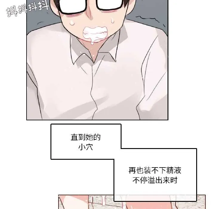 无与伦比的日常 第33話 第75页