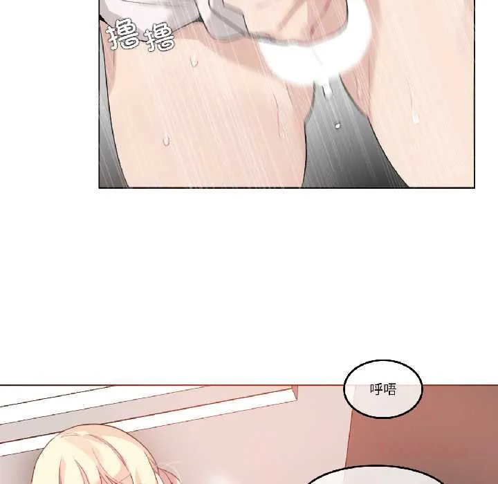无与伦比的日常 第33話 第18页