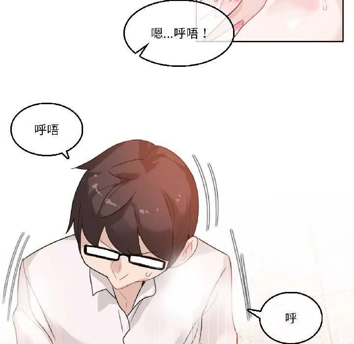 无与伦比的日常 第33話 第28页