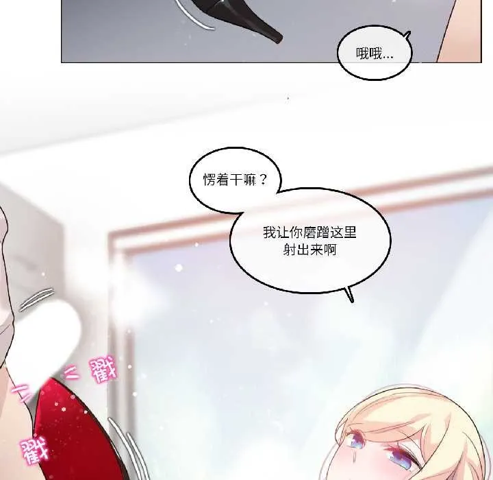 无与伦比的日常 第33話 第21页