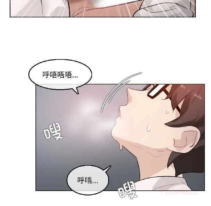无与伦比的日常 第33話 第26页