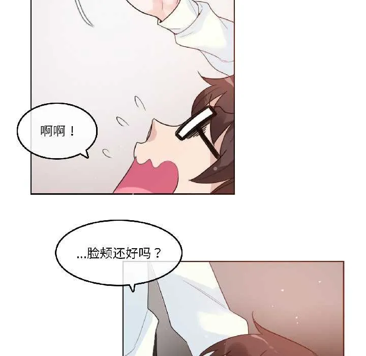 无与伦比的日常 第33話 第79页