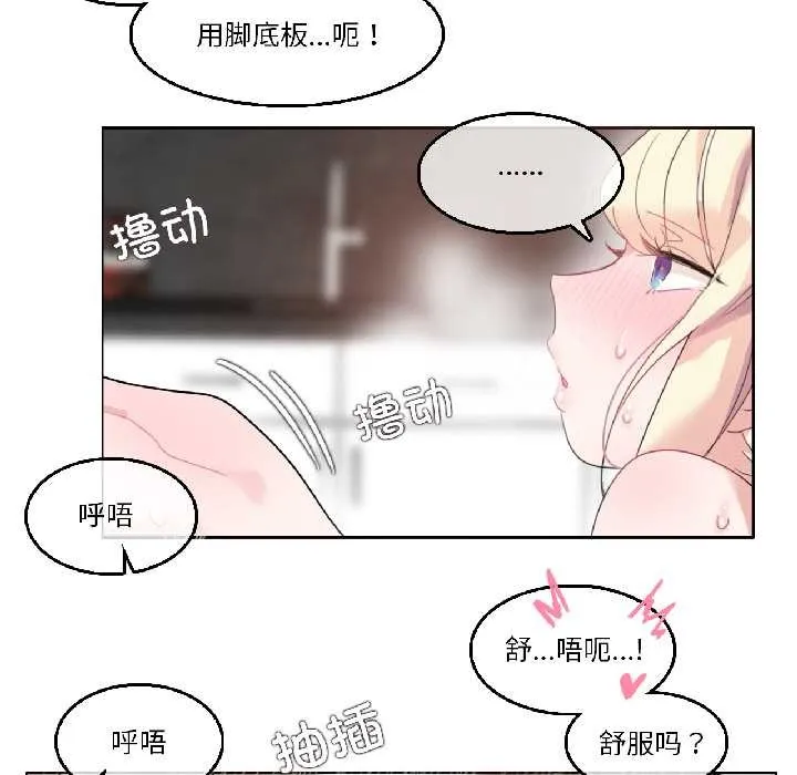 无与伦比的日常 第33話 第33页