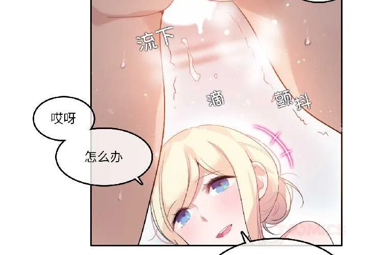 无与伦比的日常 第33話 第2页