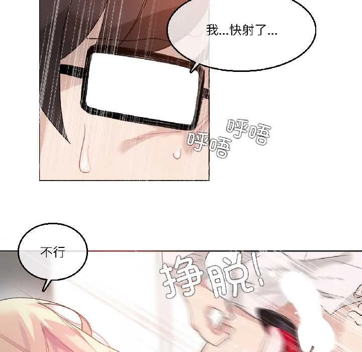 无与伦比的日常 第33話 第36页