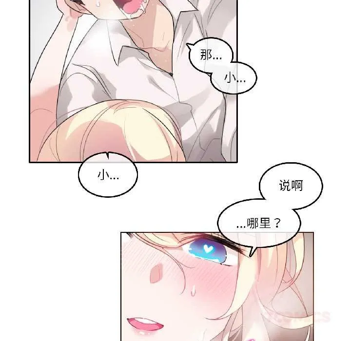无与伦比的日常 第33話 第10页