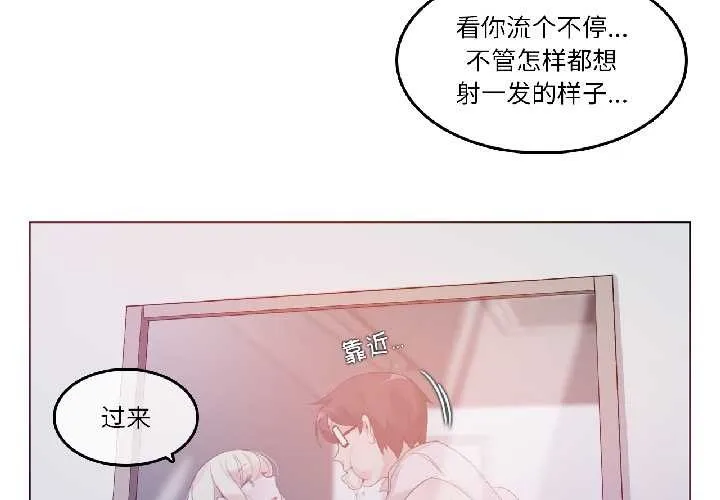 无与伦比的日常 第33話 第3页