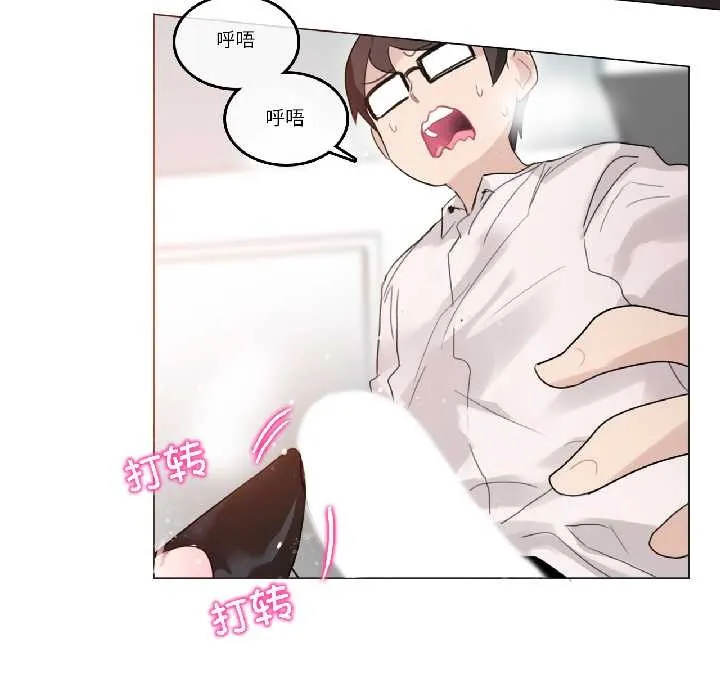 无与伦比的日常 第33話 第23页