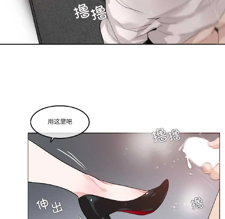 无与伦比的日常 第33話 第20页