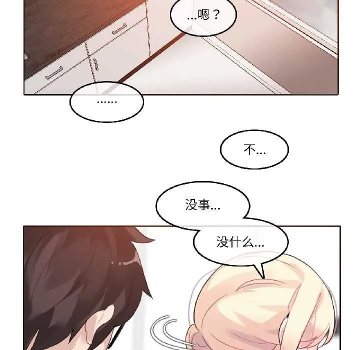 无与伦比的日常 第33話 第83页