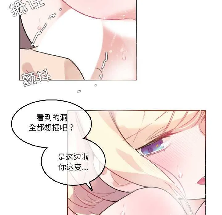 无与伦比的日常 第33話 第60页