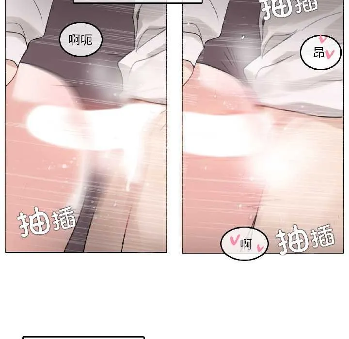 无与伦比的日常 第33話 第67页