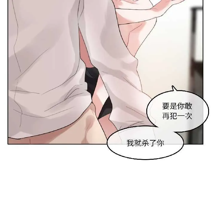 无与伦比的日常 第33話 第49页