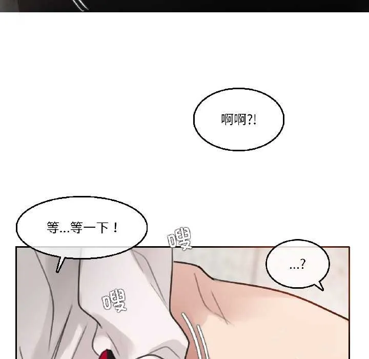 无与伦比的日常 第33話 第31页