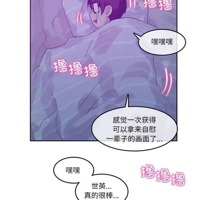 无与伦比的日常 第11話 第79页