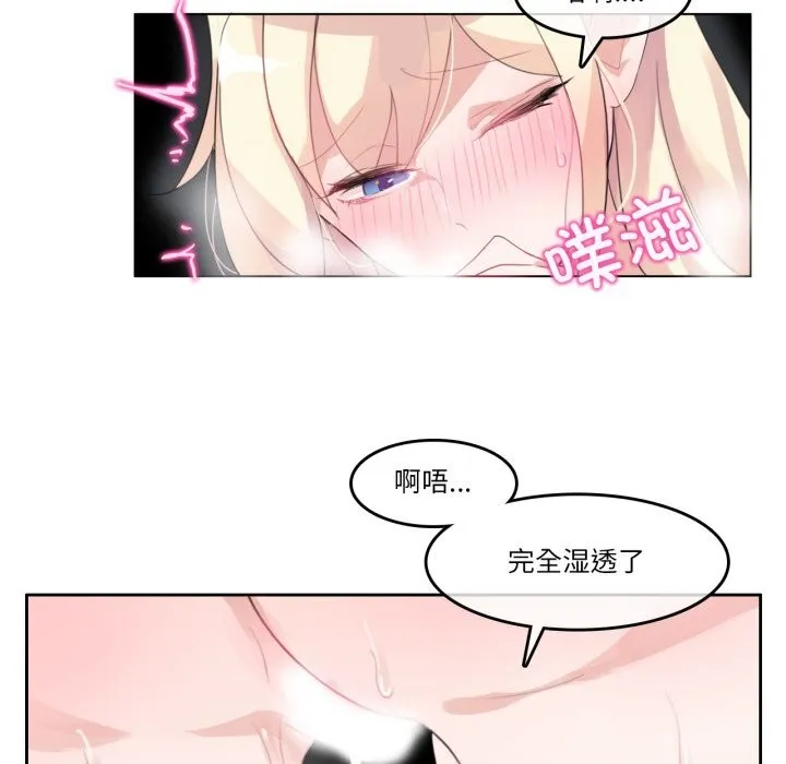 无与伦比的日常 第11話 第25页