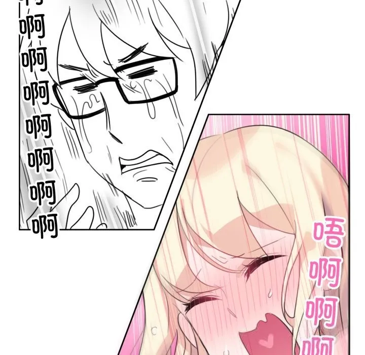 无与伦比的日常 第11話 第64页