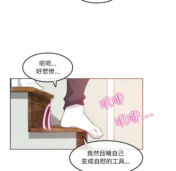 无与伦比的日常 第11話 第73页
