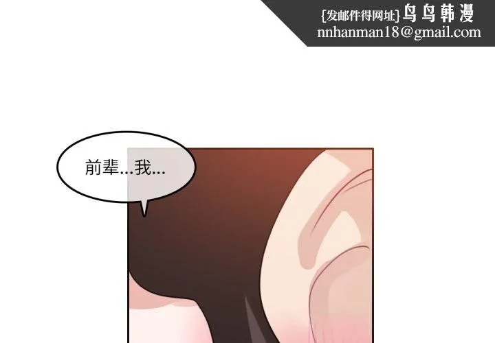无与伦比的日常 第11話 第1页
