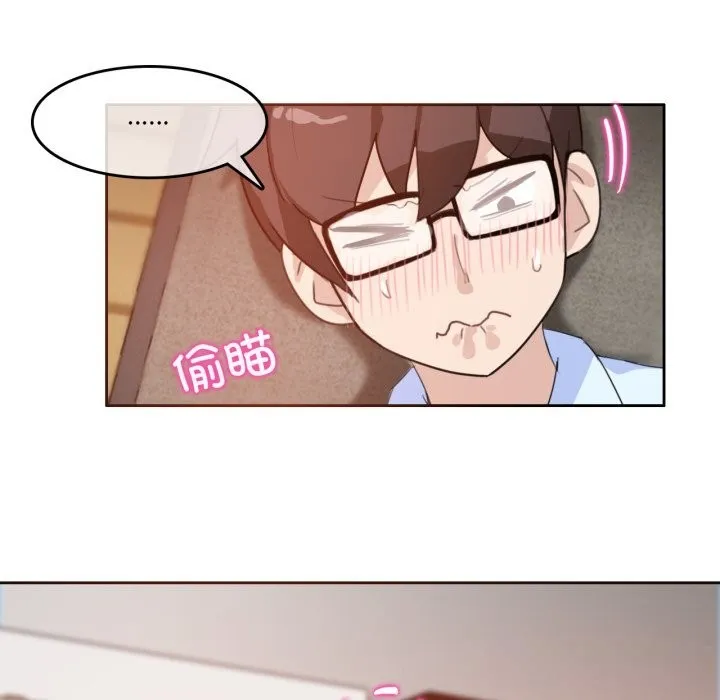 无与伦比的日常 第11話 第33页