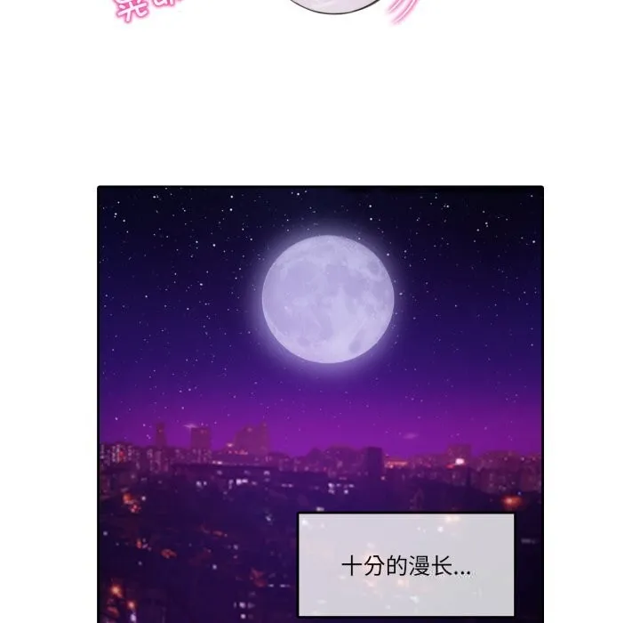 无与伦比的日常 第11話 第7页