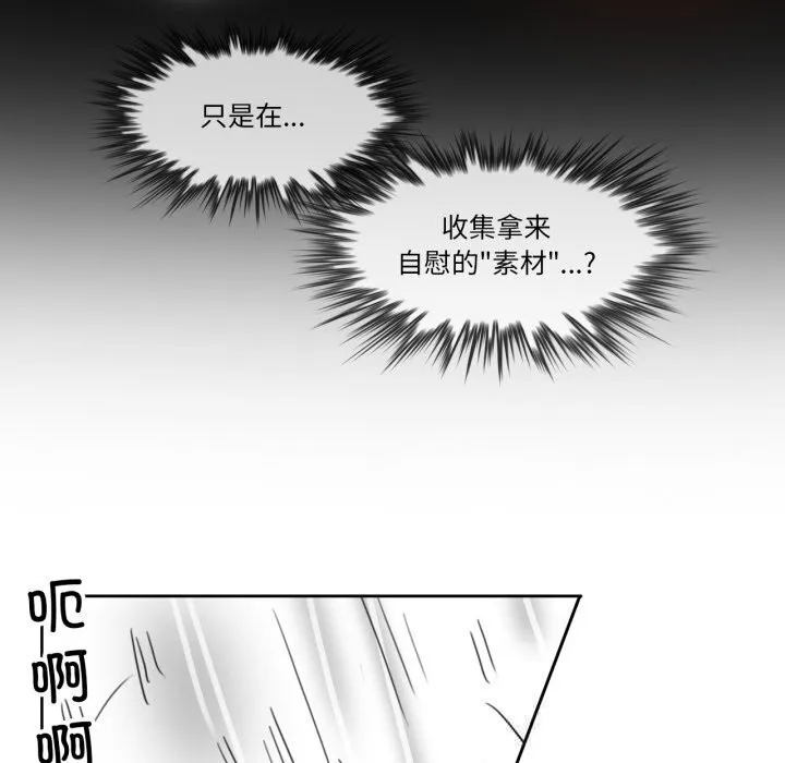 无与伦比的日常 第11話 第63页
