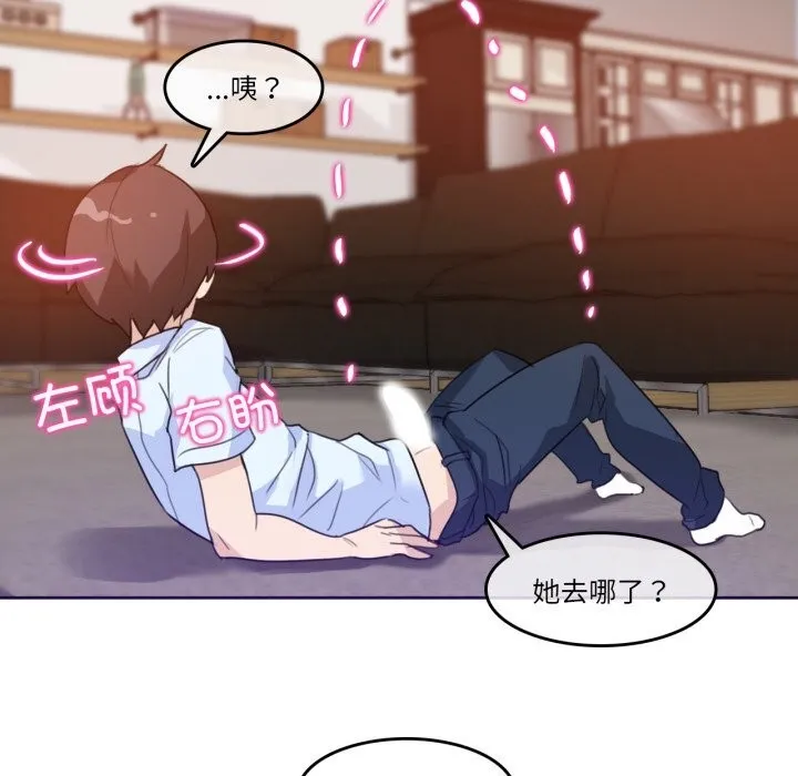 无与伦比的日常 第11話 第34页