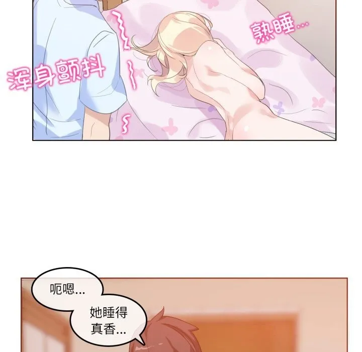 无与伦比的日常 第11話 第71页