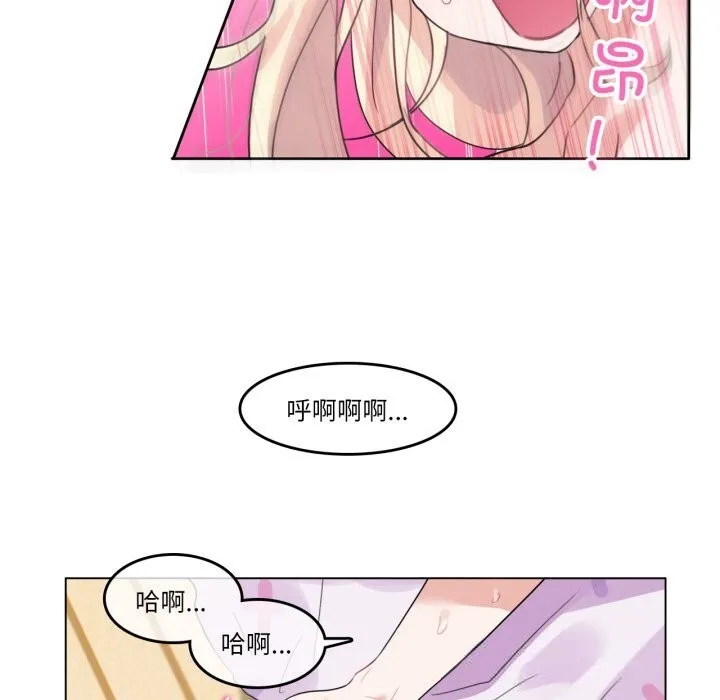 无与伦比的日常 第11話 第65页