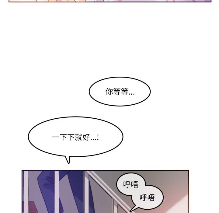 无与伦比的日常 第11話 第47页