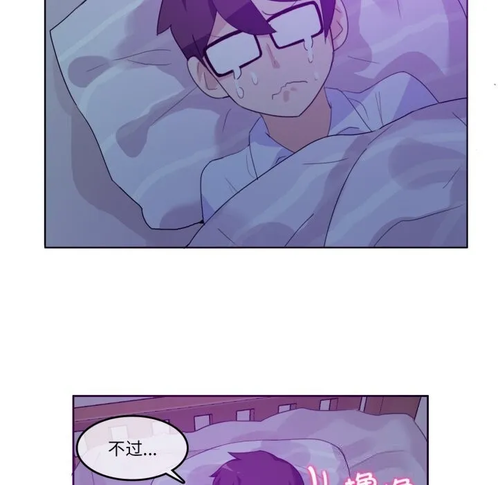 无与伦比的日常 第11話 第78页
