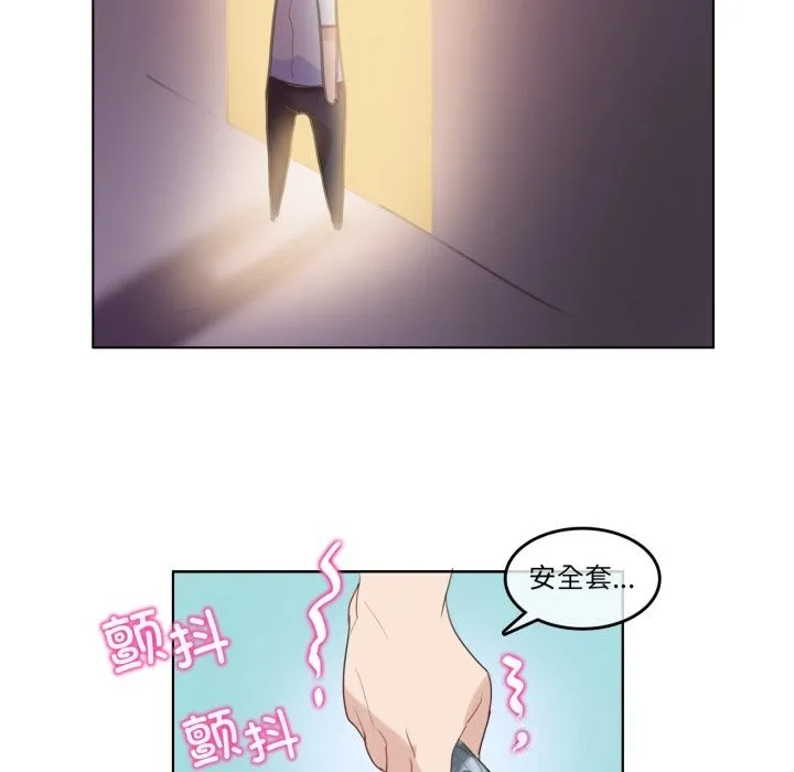 无与伦比的日常 第11話 第69页