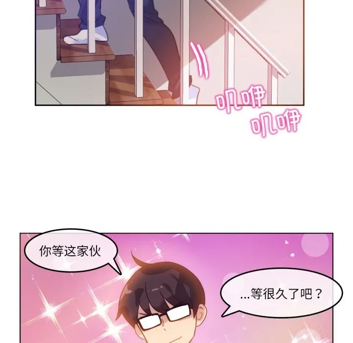 无与伦比的日常 第11話 第48页