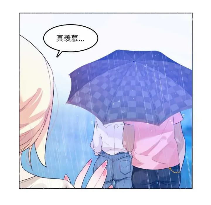 无与伦比的日常 第12話 第73页