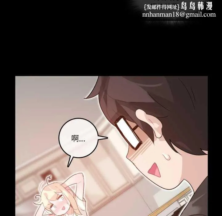 无与伦比的日常 第12話 第40页