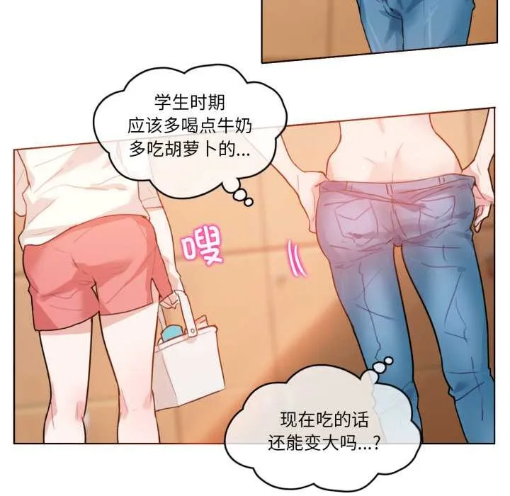 无与伦比的日常 第12話 第9页