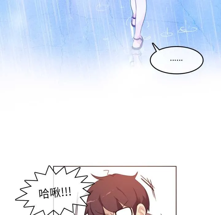 无与伦比的日常 第12話 第78页