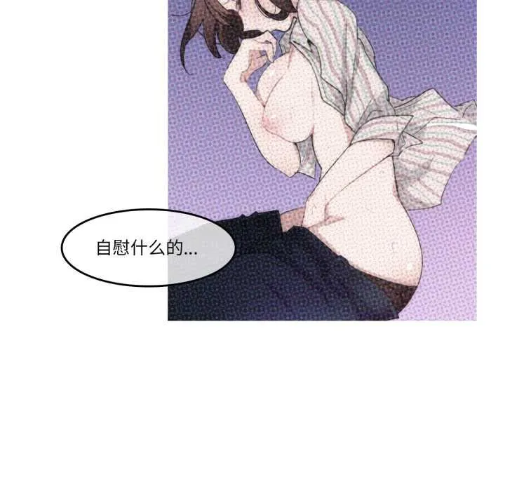 无与伦比的日常 第12話 第56页