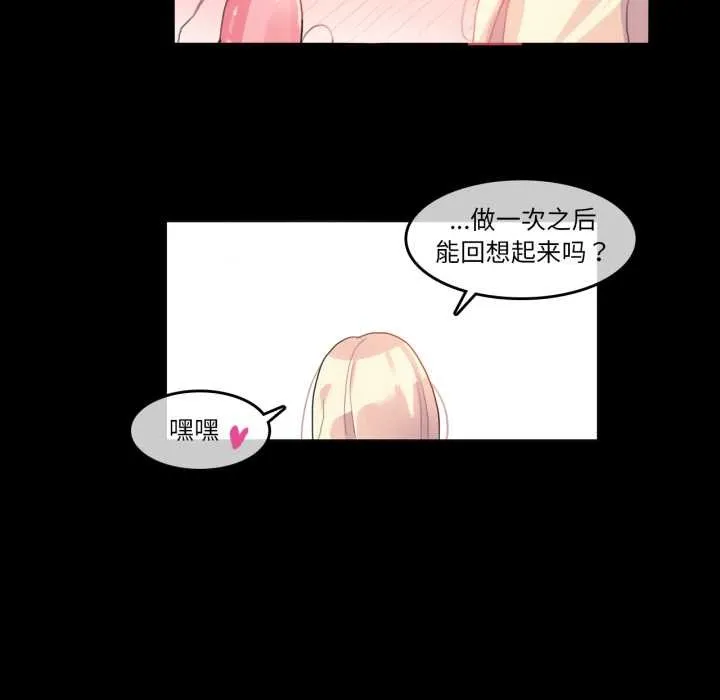 无与伦比的日常 第12話 第35页