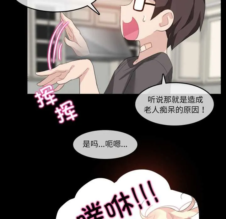 无与伦比的日常 第12話 第48页