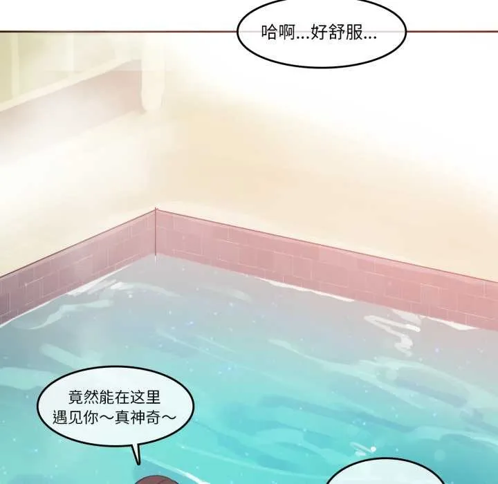 无与伦比的日常 第12話 第21页