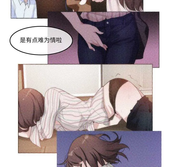 无与伦比的日常 第12話 第55页