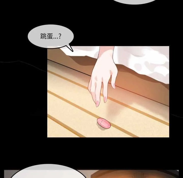 无与伦比的日常 第12話 第32页
