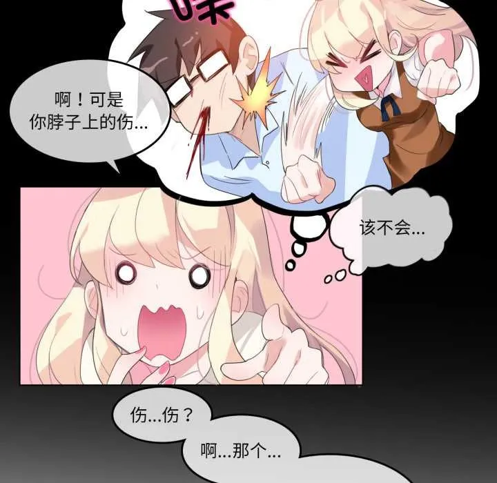 无与伦比的日常 第12話 第49页