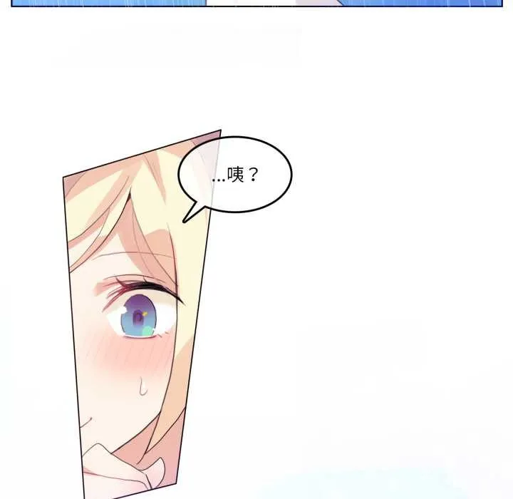 无与伦比的日常 第12話 第76页