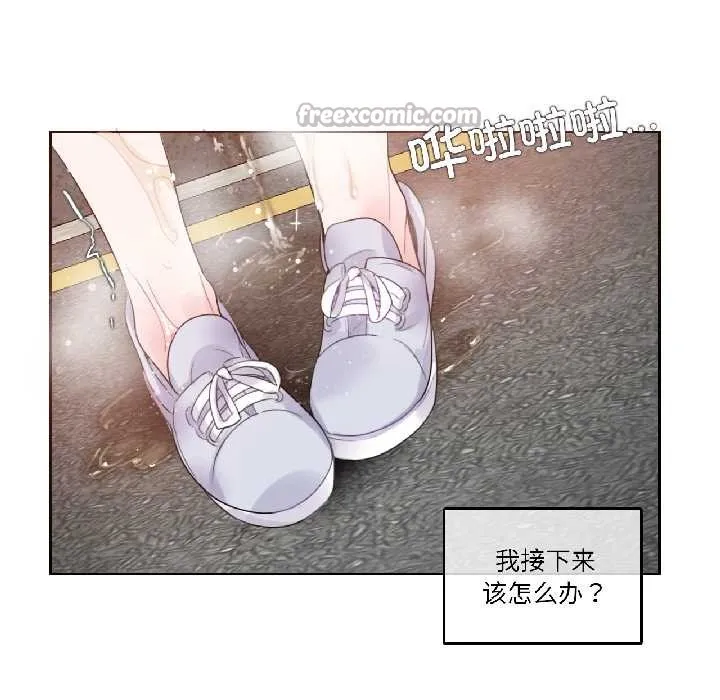 无与伦比的日常 第35話 第75页