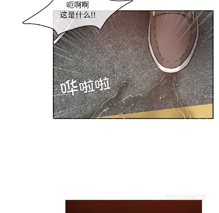 无与伦比的日常 第35話 第82页