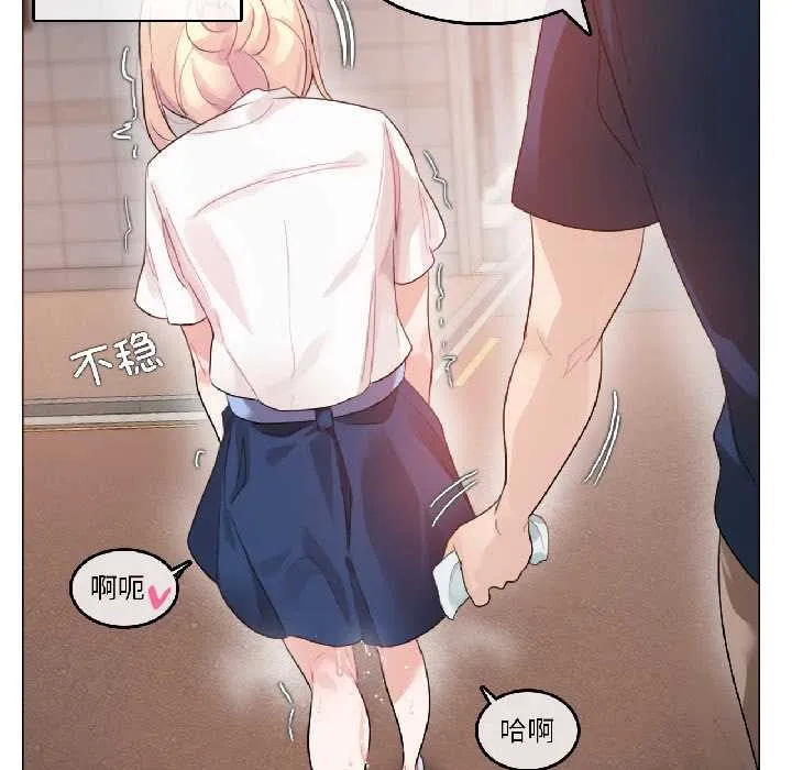 无与伦比的日常 第35話 第51页