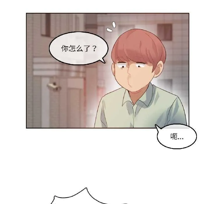 无与伦比的日常 第35話 第81页